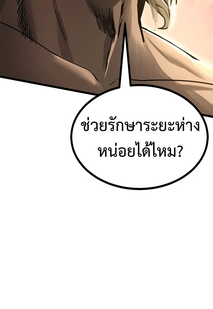 ผู้คุมหมายเลข 0 ตอนที่ 20 รูปที่ 17