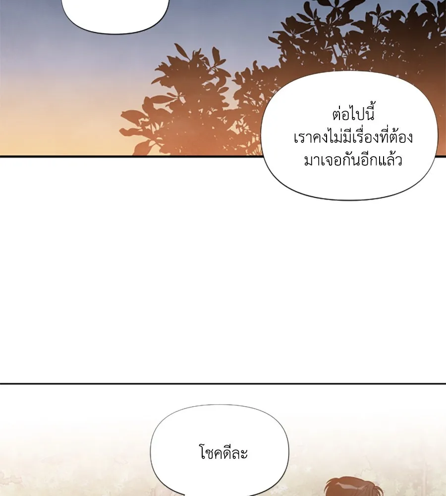 เหตุผลของคนไม่อยากอยู่ ตอนที่ 87 รูปที่ 77