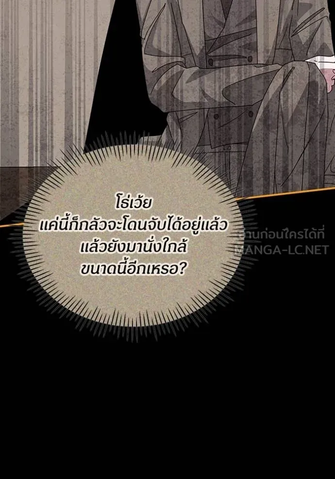 ฉันเนี่ยนะ ตอนที่ 14 รูปที่ 38