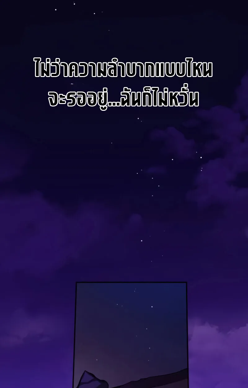 Raising Villains the Right Way ฉ_นกลายเป_นผ_สน_บสน_นของเหล_าต_วร_าย ตอนที่ ตอนที่ 10 รูปที่ 90