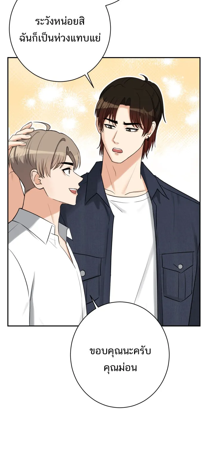 ตื่นมาอีกทีก็เป็นนายเอกไปซะแล้ว ตอนที่ 14 แค่คิดไปเอง รูปที่ 25