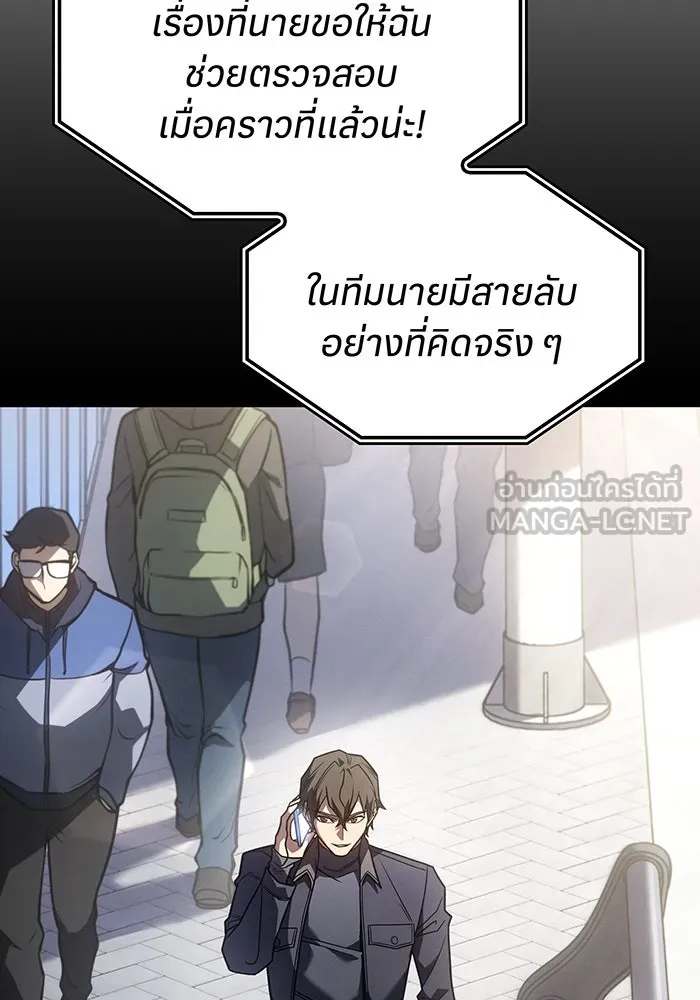 เกิดใหม่พร้อมพลังแห่งราชัน ตอนที่ 56 รูปที่ 84