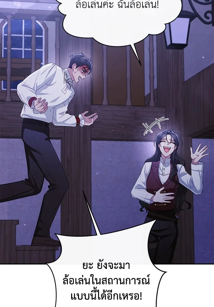 อยู่ดี ๆ ก็มีนางเอกนิยายเป็นเพื่อนบ้าน ตอนที่ 12 รูปที่ 46