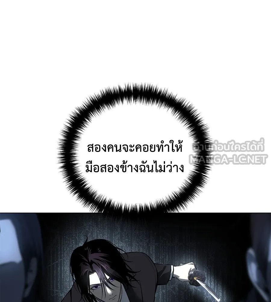มัจจุราชชุดแดง ตอนที่ 3 รูปที่ 177