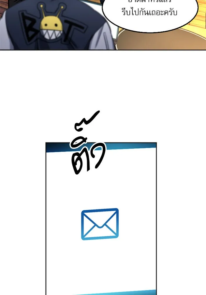 ดรูอิดแห่งสถานีโซล ตอนที่ 48 รูปที่ 100