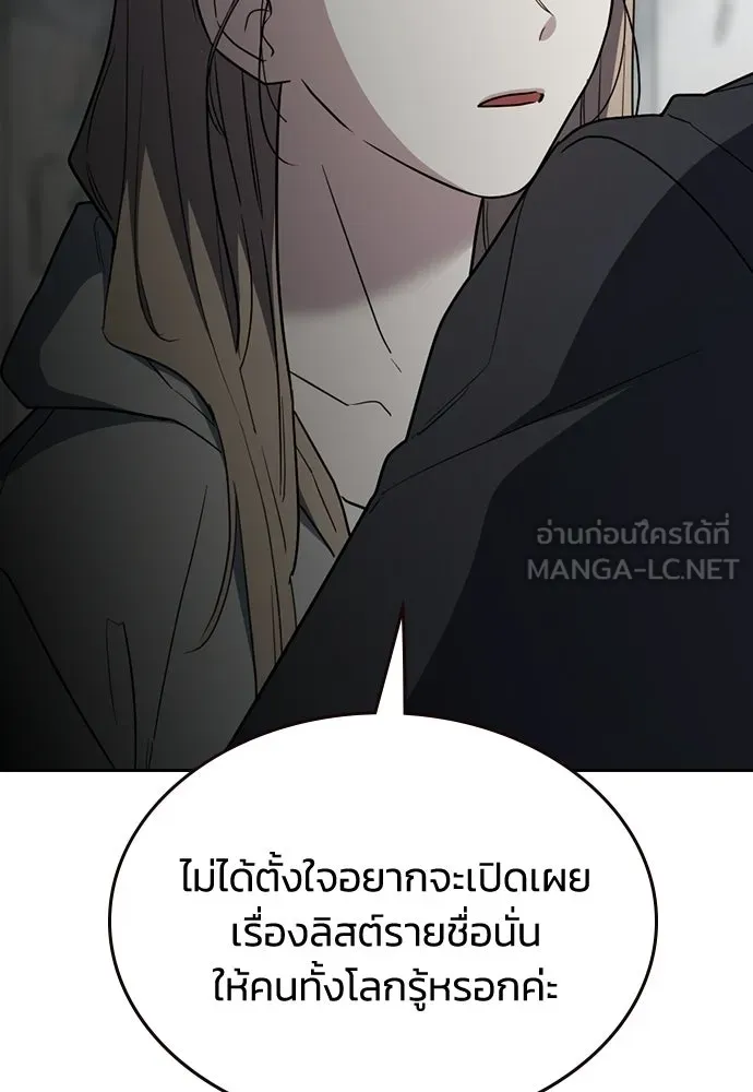 รักแล้วห้ามเลิก ตอนที่ 64 รูปที่ 87