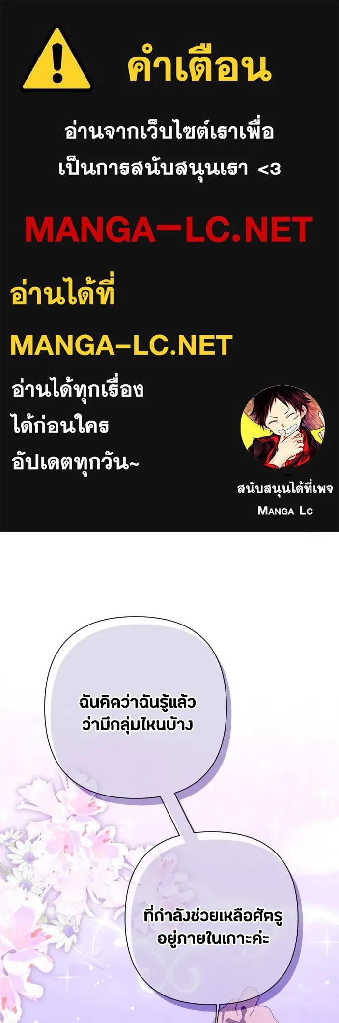 แด่ใจที่ไร้รัก ตอนที่ 61 รูปที่ 1