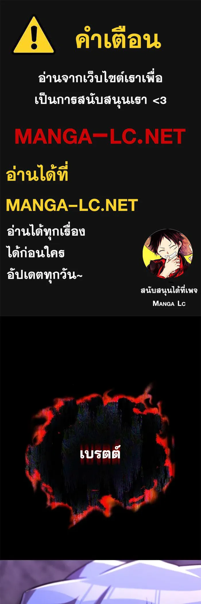 ชีวิตพลิกผันของลอร์ดผู้เกียจคร้าน ตอนที่ 112 วิธีเอาชนะตัวเอง รูปที่ 1