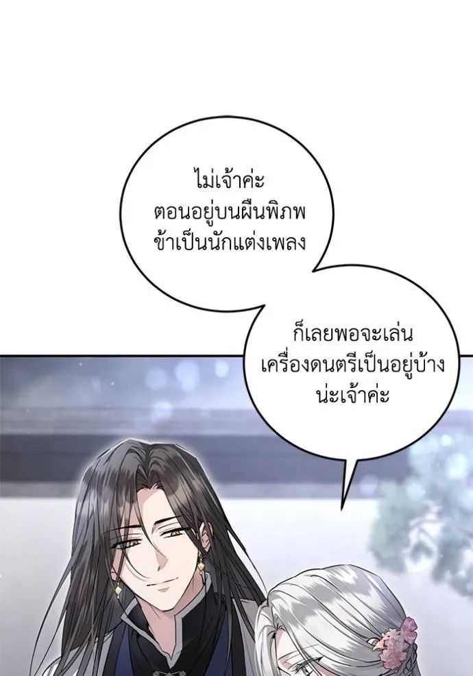 ยามหมาป่าทมิฬเรียกหา ตอนที่ 11 รูปที่ 7