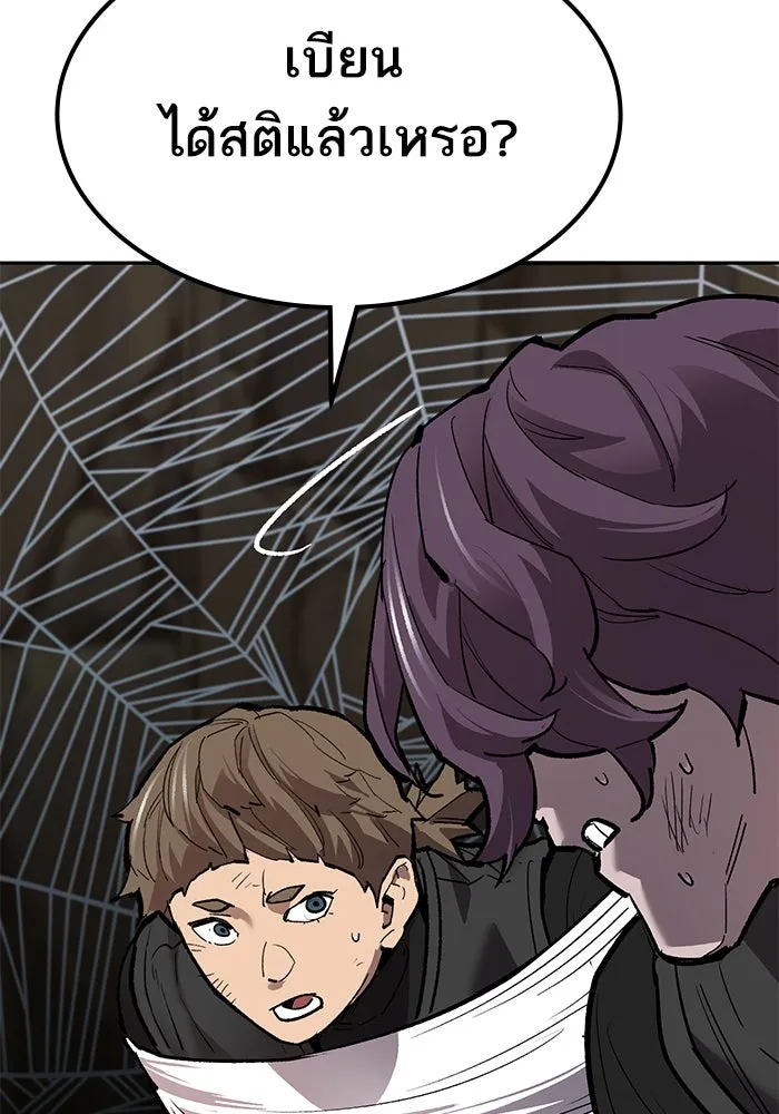 ยอดคนเลเวลทะลุ ตอนที่ 78 ผู้สังหารหมู่แห่ง 8 ดาว (2) รูปที่ 166