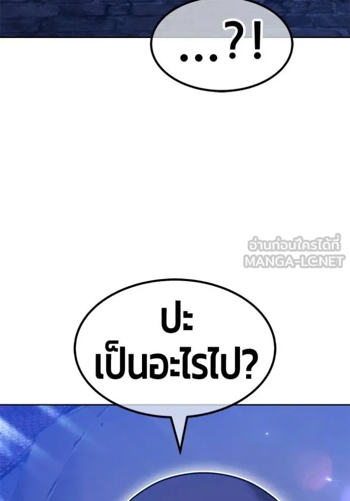 +99 ท่อนไม้ ตอนที่ 190 รูปที่ 299