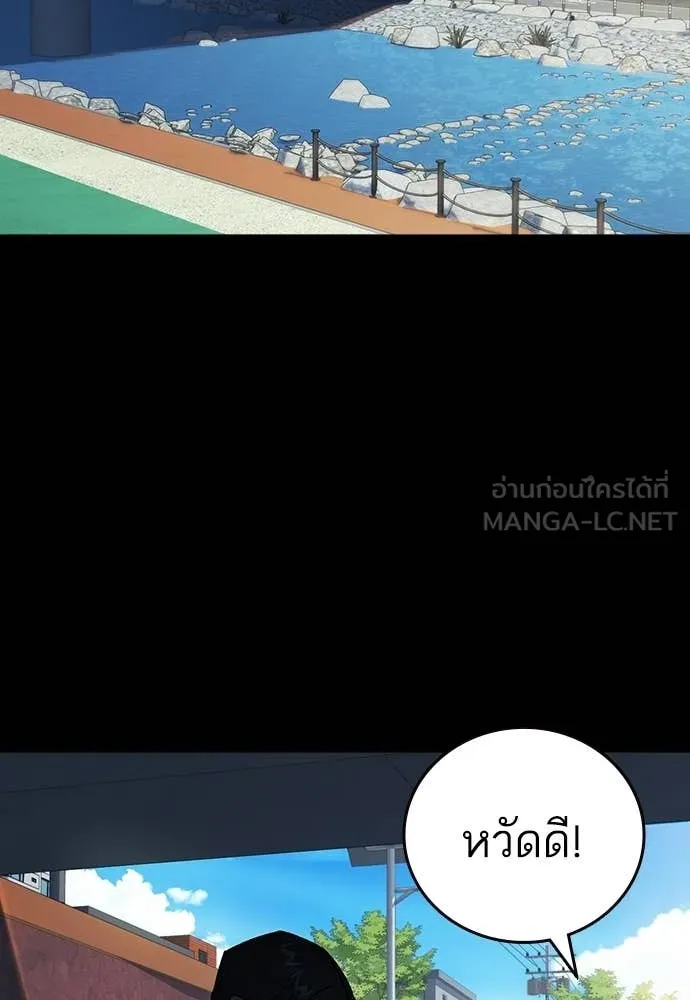 Study Group ตอนที่ 305 รูปที่ 129