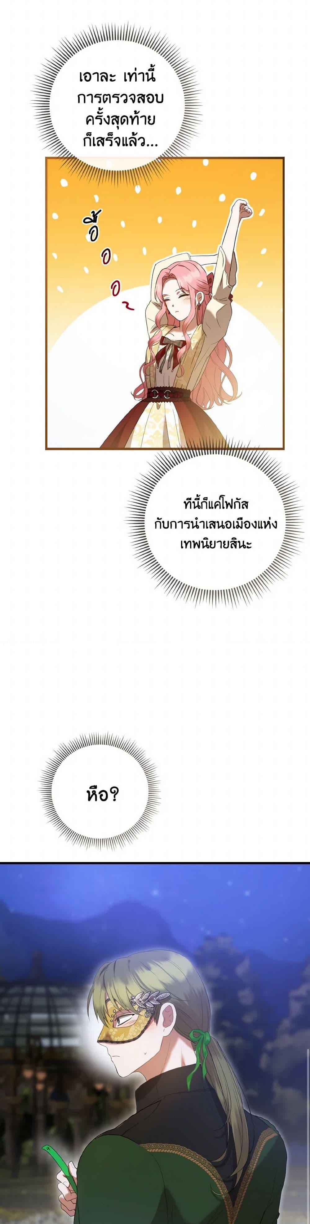 Manga-lc-com อ่านมังงะ อ่านการ์ตูน ออนไลน์ ฟรี I Saw the Future With the Killer Grand Duke ตอนที่ 1 2 3 4 5 6 7 8 9 10 11 12 13 14 ฟรี ไม่มีโฆษณา Manga-lc - อ่าน มังงะ อ่าน การ์ตูน ออนไลน์ อ่านมังงะ ฟรี