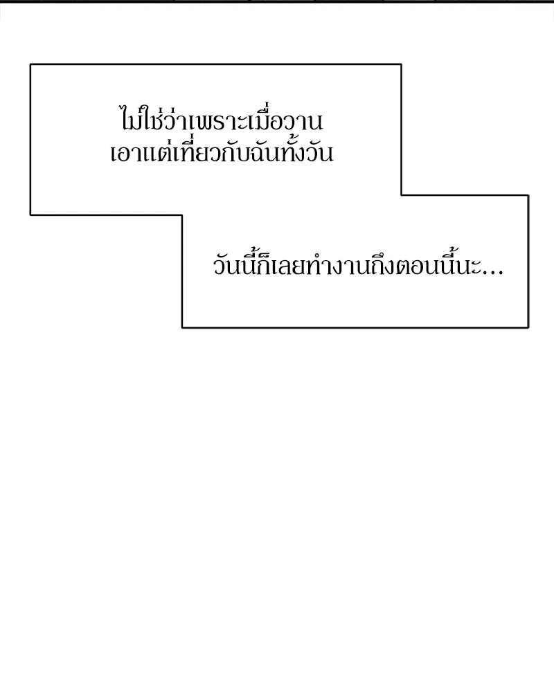 บุปผารุ่มราคะ ตอนที่ 53 รูปที่ 130
