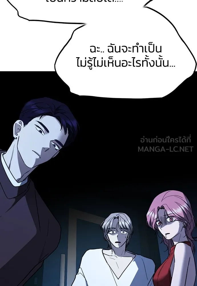 รักแล้วห้ามเลิก ตอนที่ 20 รูปที่ 105