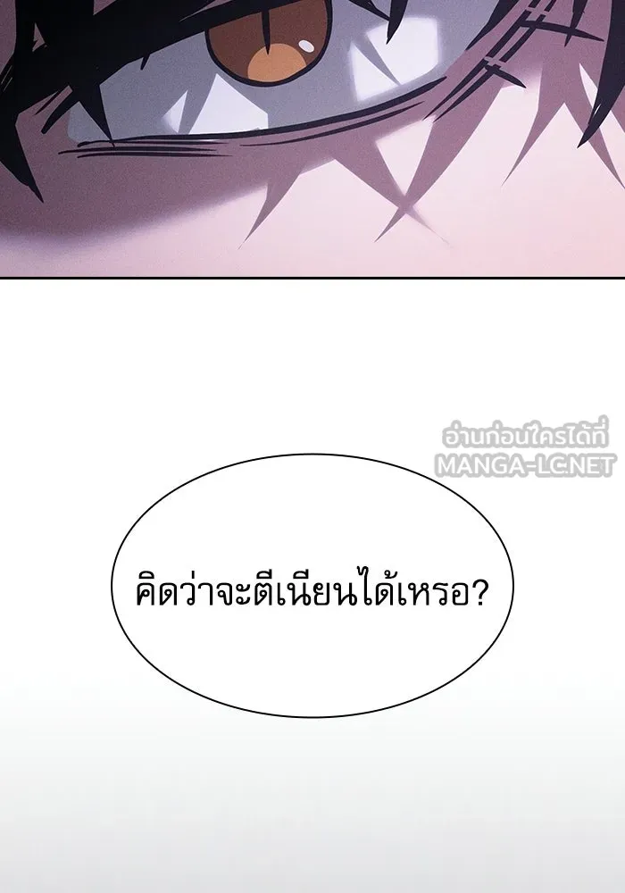 นักดาบอัจฉริยะจากอะคาเดมี ตอนที่ 129 (จบซีซัน 1) รูปที่ 51