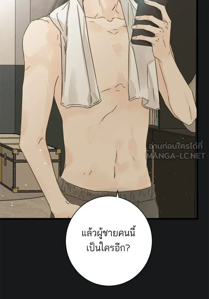 ฉันมันร้าย หรือเพราะโลกไม่น่ารัก ตอนที่ 113 รูปที่ 99