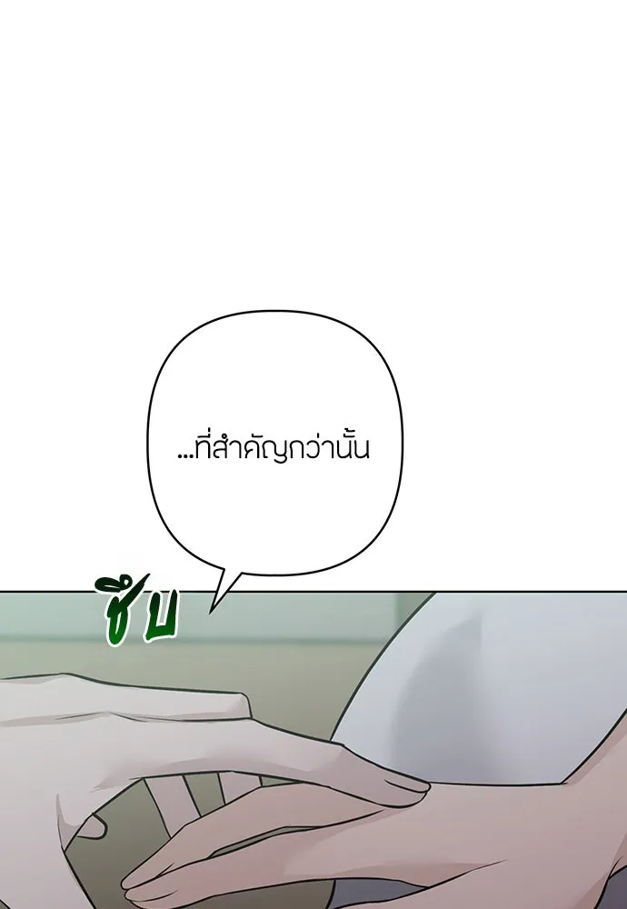 ความลับของสาวร่างทรง ตอนที่ 33 รูปที่ 43