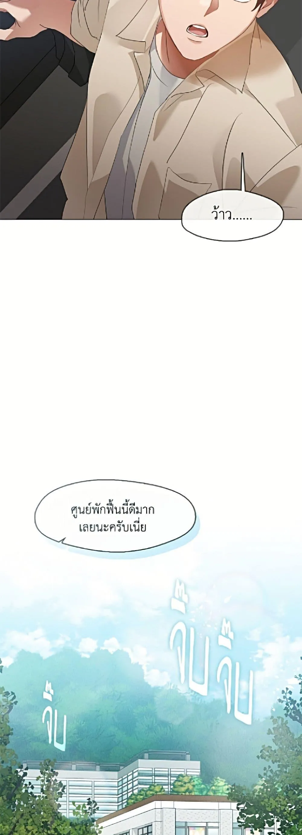 Afterlife Diner ร_านอาหารหล_งความตาย ตอนที่ ตอนที่ 92 รูปที่ 24