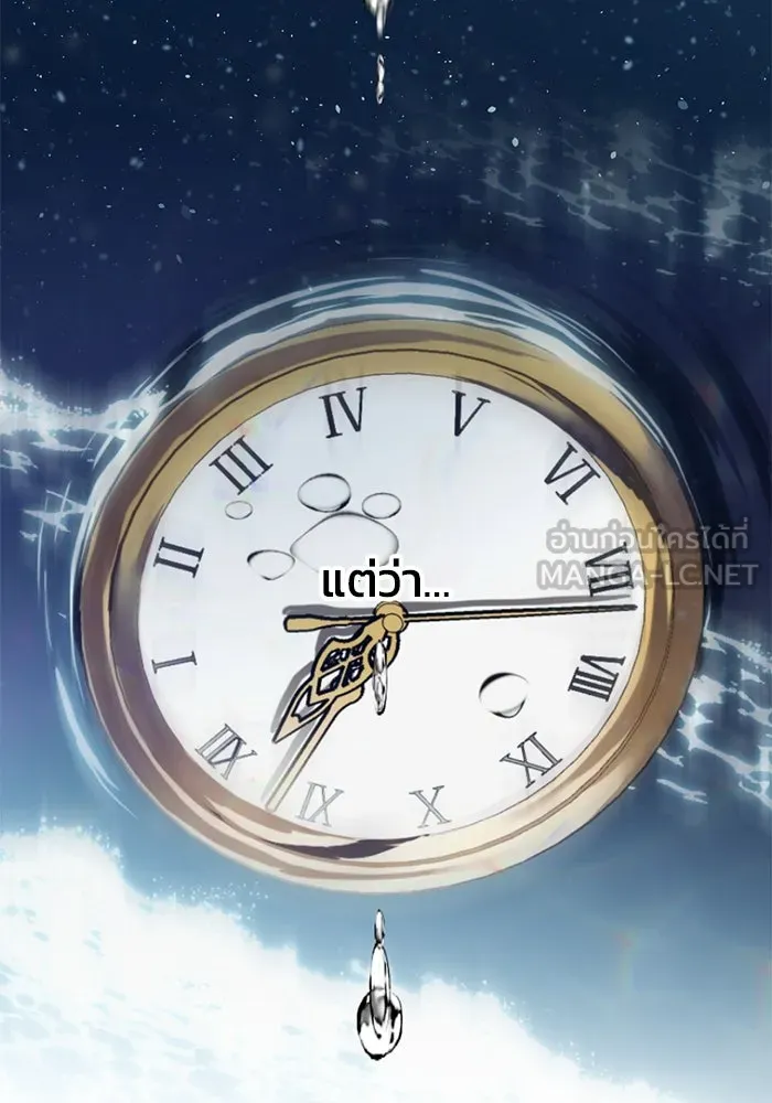 ชีวิตรักฉบับเดจาวู ตอนที่ 7 รูปที่ 36