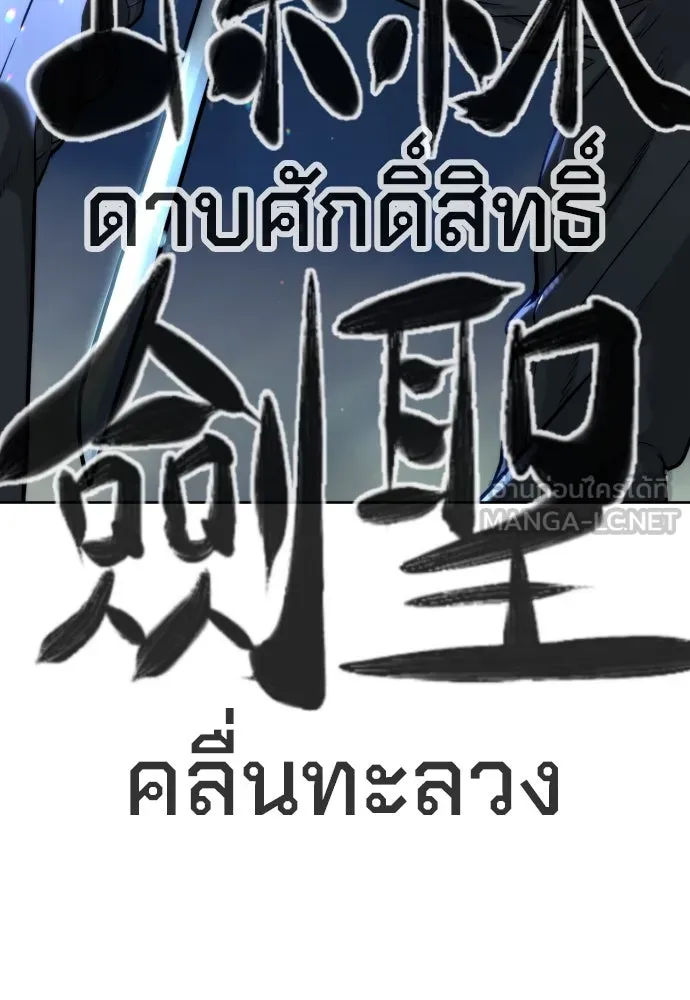 นักฆ่าย้อนวัย ตอนที่ 25 รูปที่ 198