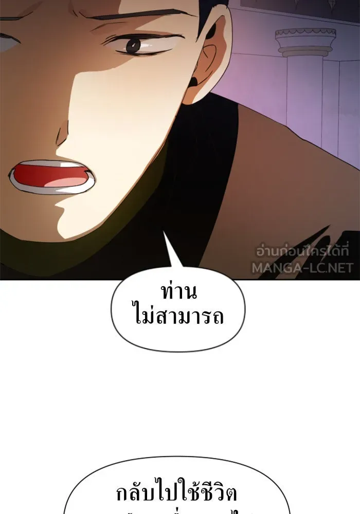 ชิงชีวิตพลิกลิขิตชะตา ตอนที่ 34. ความเอย ความรัก รูปที่ 108