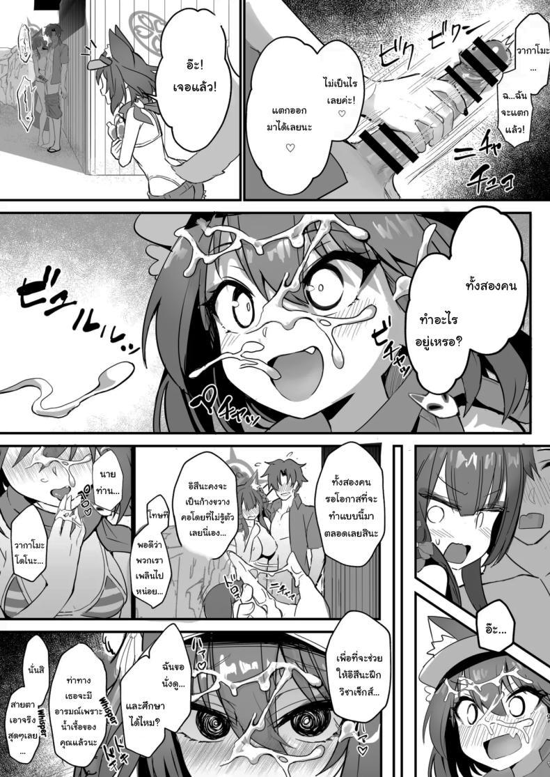 Doujin-Lc- อ่าน โดจิน มังฮวา เกาหลี ญี่ปุ่น จีน แปลไทย ขออิสึนะสนุกด้วยคนสิคะ [Yamitsuki Honpo (Wise Speak)] Wakamo to Izuna to Ore to Umi Wakamo, Izuna, Me, and the Sea (Blue Archive) ตอนที่ 1 2 3 4 5 6 7 8 9 10 11 12 13 14 ฟรี ไม่มีโฆษณา อ่าน โดจิน Manhwa เกาหลี ญี่ปุ่น จีน เรามีครบ คัดมาให้เน้นๆ โดจิน 18+ รับประกันความฟินโดย  Doujin Lc