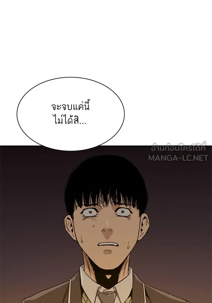 เหยื่ออย่างผมต้องรอด ตอนที่ 1 รูปที่ 210