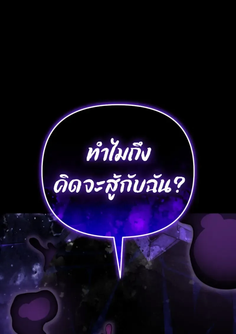 Player Who Returned 10_000 Years Later เพลเยอร_ผ_กล_บมาในรอบหม_นป_ ตอนที่ ตอนที่ 136 รูปที่ 3