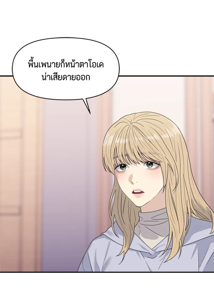 Couple Breaker ตอนที่ 5 รูปที่ 59