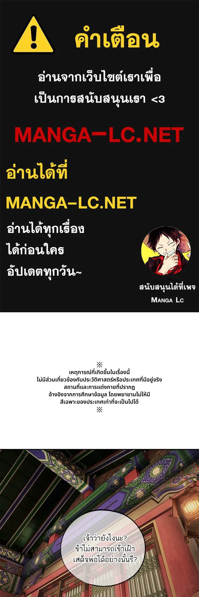 อาซา ตอนที่ 67 การกลับคืนสู่ตำแหน่ง รูปที่ 1