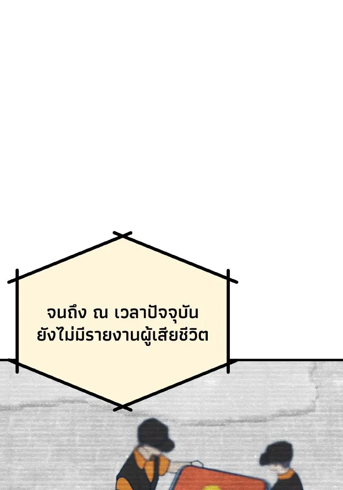 รักนี้ไม่มีรีไซเคิล ตอนที่ 58 รูปที่ 167