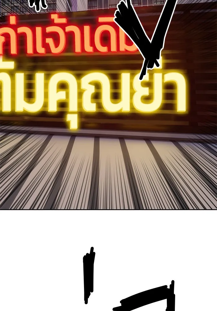 +99 ท่อนไม้พร้อมบวก ตอนที่ 5 รูปที่ 160