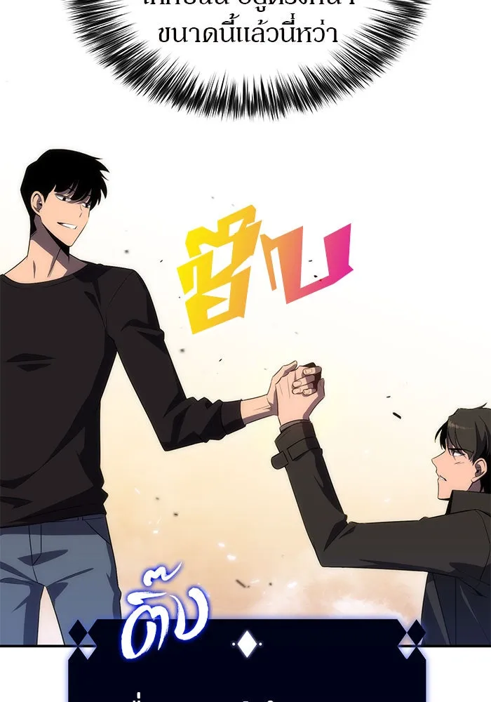 ผู้เล่นหน้าใหม่เลเวลแมกซ์ ตอนที่ 20 ชอนยูซอง ดาบศักดิ์สิทธิ์ (2) รูปที่ 149
