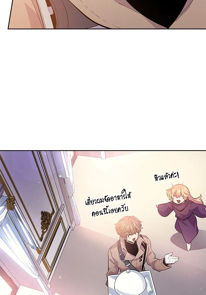 ฟิลเลียโรเซ่กับคำทำนายแห่งมงกุฎหนาม ตอนที่ 29 รูปที่ 10