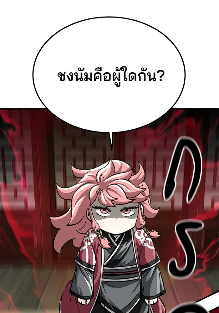 คุณปู่จอมยุทธกับหลานสาวสุดแกร่ง ตอนที่ 38 รูปที่ 4