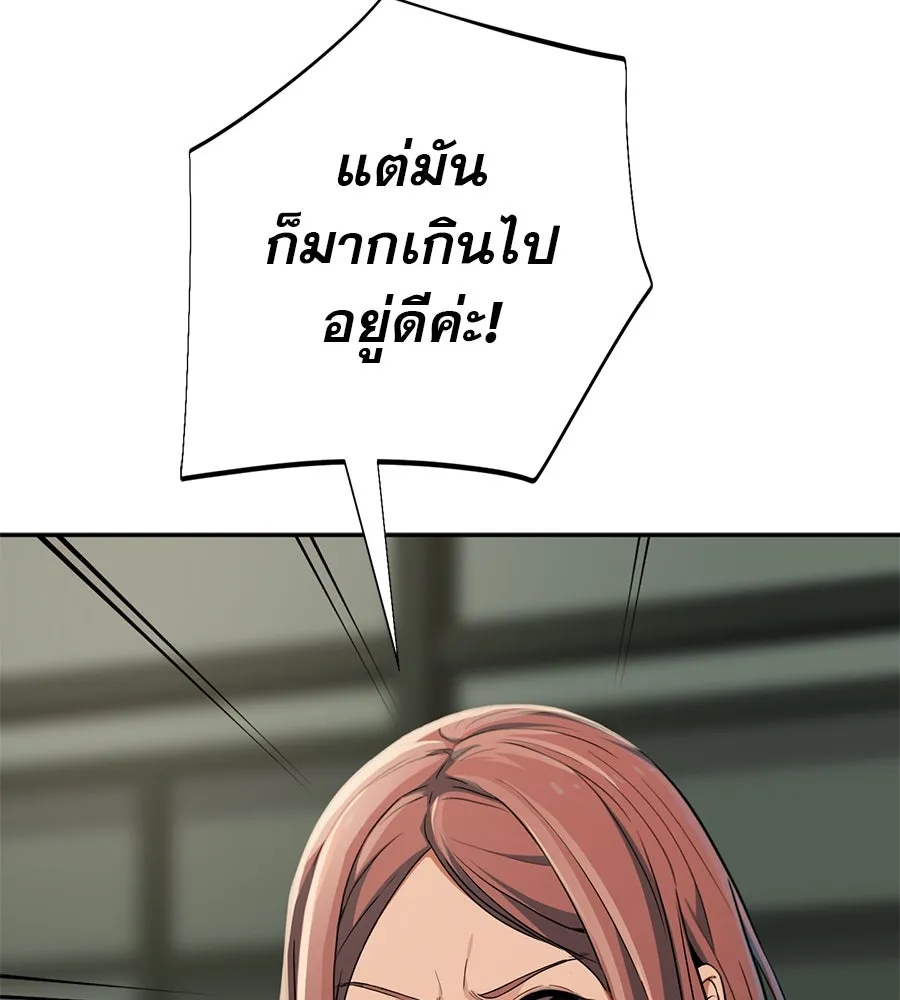 คอลเซ็นเตอร์เปลี่ยนชีวิต ตอนที่ 12 การเจรจา รูปที่ 181