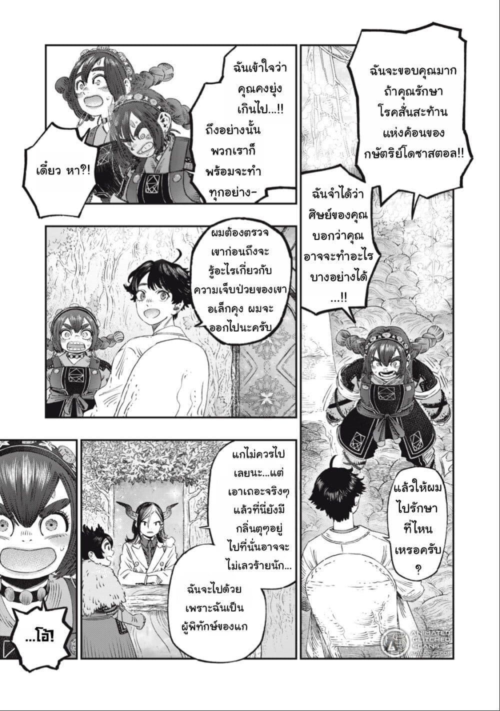 Manga-lc-com อ่านมังงะ อ่านการ์ตูน ออนไลน์ ฟรี Koudo ni Hattatsu Shita Igaku wa Mahou to Kubetsu ga Tsukanai ตอนที่ 1 2 3 4 5 6 7 8 9 10 11 12 13 14 ฟรี ไม่มีโฆษณา Manga-lc - อ่าน มังงะ อ่าน การ์ตูน ออนไลน์ อ่านมังงะ ฟรี