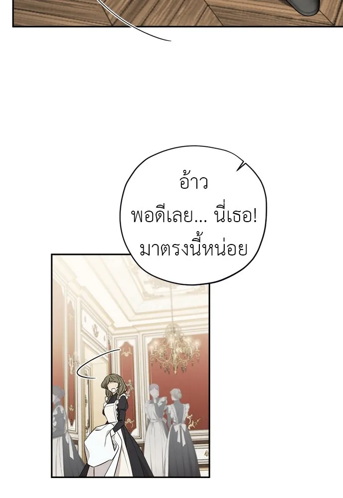 อัศวินเดลิเวอรี ตอนที่ 14 พ่อแม่แกสอนมาแบบนี้เหรอ รูปที่ 62
