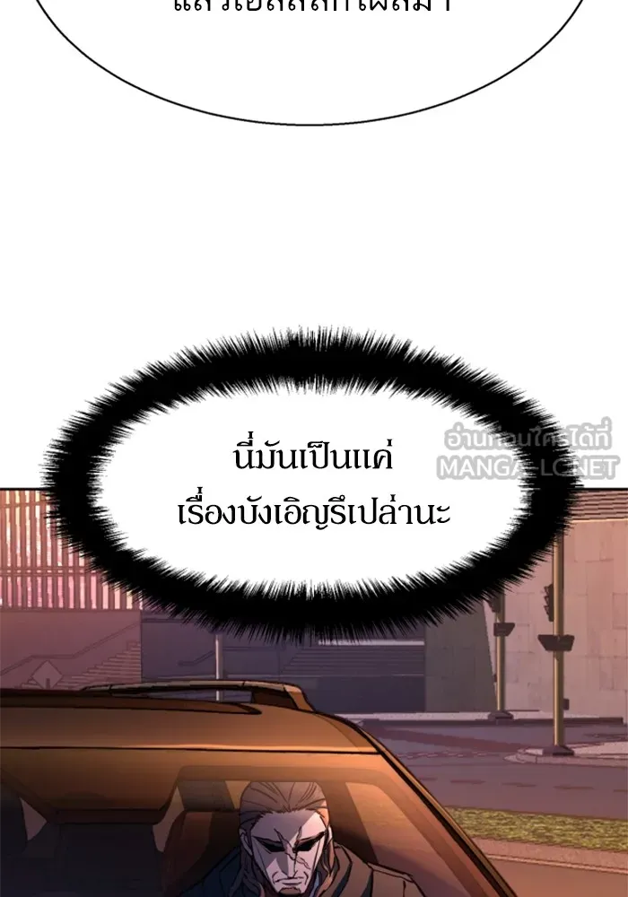 พี่ชายสายบอดี้การ์ด ตอนที่ 191 รูปที่ 39