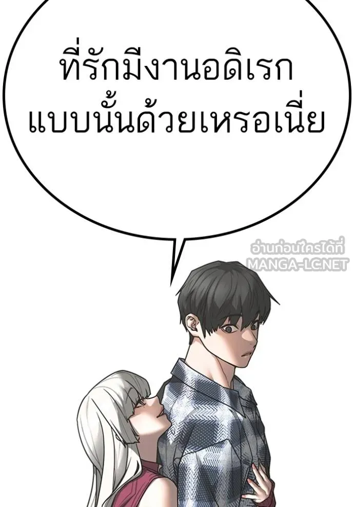 reality ตอนที่ 156 รูปที่ 84