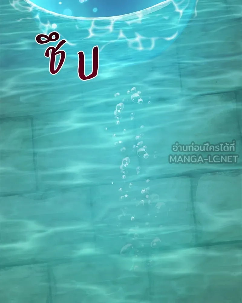 ปลูกผักพิชิตหอคอย ตอนที่ 90 รูปที่ 141