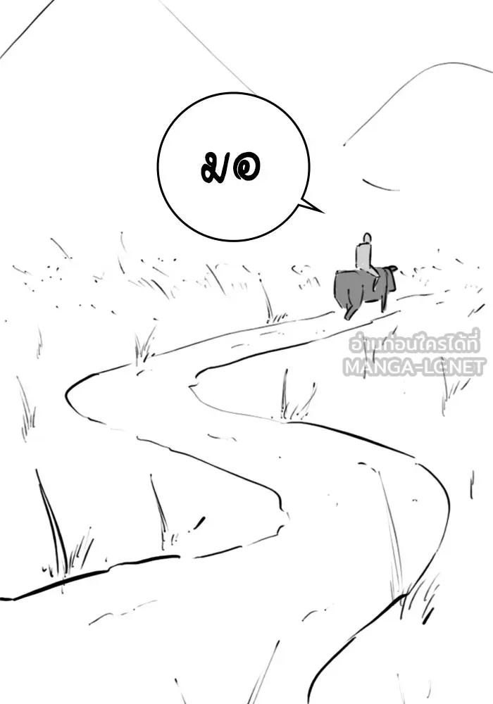 Reality Quest ตอนที่ ตอนพิเศษ  การล็อกประตูของคุณปู่ รูปที่ 132