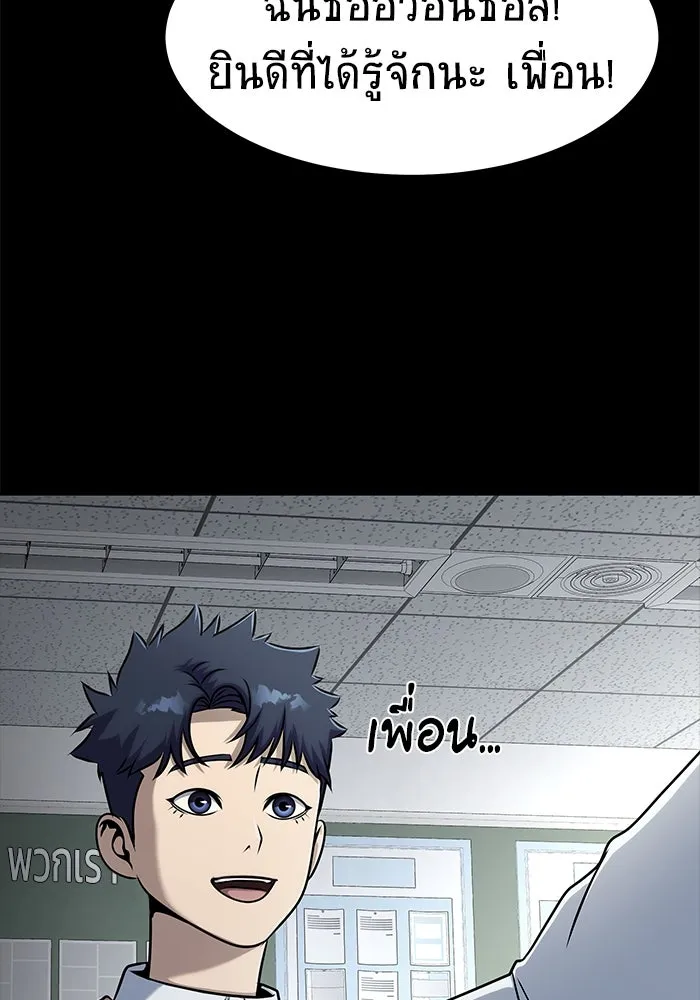 เพลเยอร์นักกินเหล็ก ตอนที่ 14 รูปที่ 68