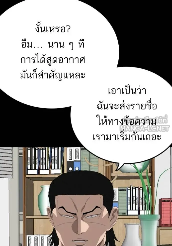 BAD GUY ตอนที่ 267 รูปที่ 63