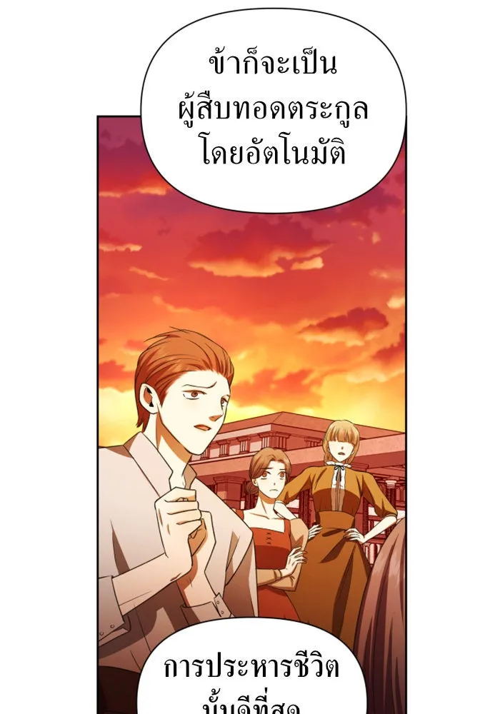 ชิงชีวิตพลิกลิขิตชะตา ตอนที่ 83. ดัชเชสเมเดีย เบลีอารด์ รูปที่ 34