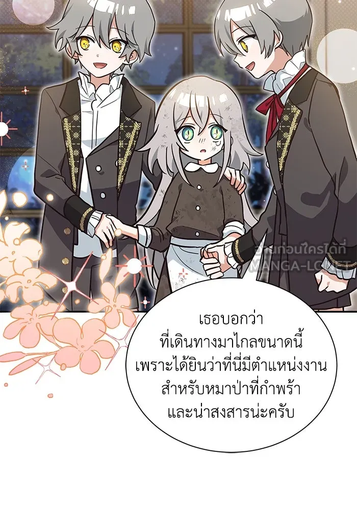 แมวน้อยในรังหมาป่า ตอนที่ 4 รูปที่ 6