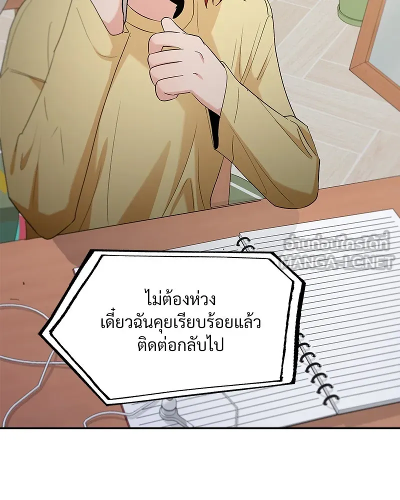 Pyramid Game เกมพีระมิด ตอนที่ 96 รูปที่ 57