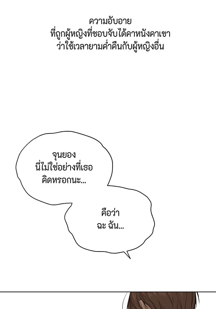 เพียงรุ่งอรุณ ตอนที่ 46 รูปที่ 47