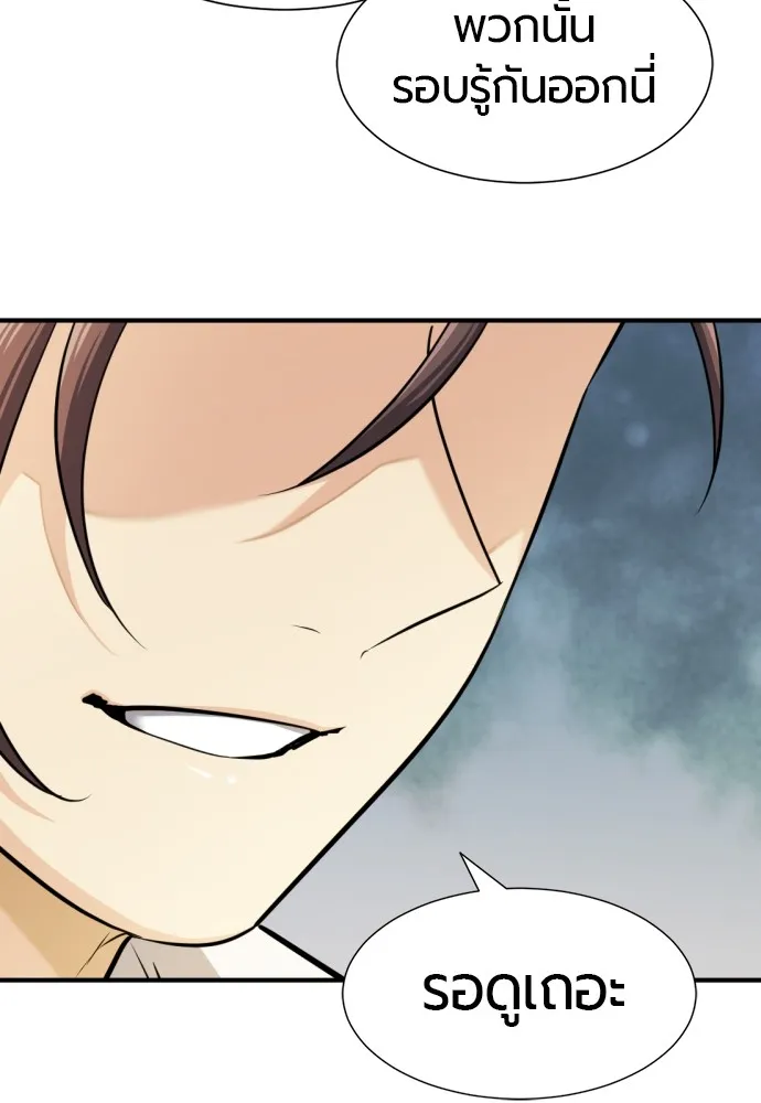 ยอดสถาปนิกผู้พิทักษ์อาณาจักร ตอนที่ 51 รูปที่ 122